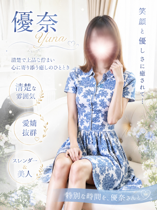 6/2(火) 新人・優奈さんデビュー決定プロフィール画像