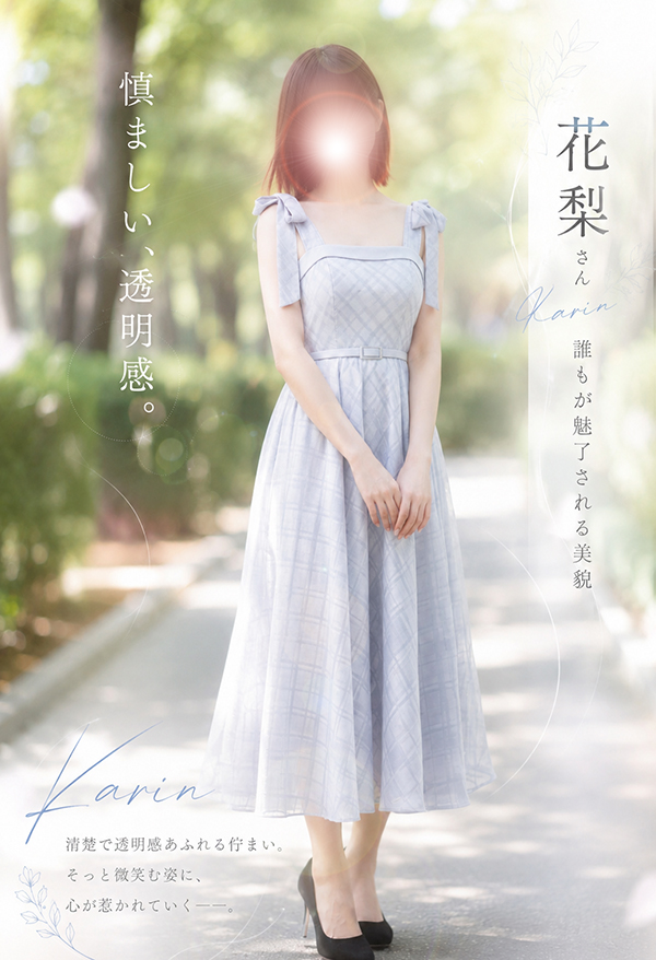 🔰花梨(かりん)プロフィール画像